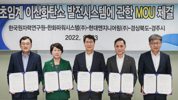 South Korea announces supercritical CO2 collaboration