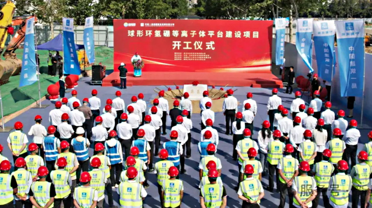 China begins building hydrogen-boron fusion device