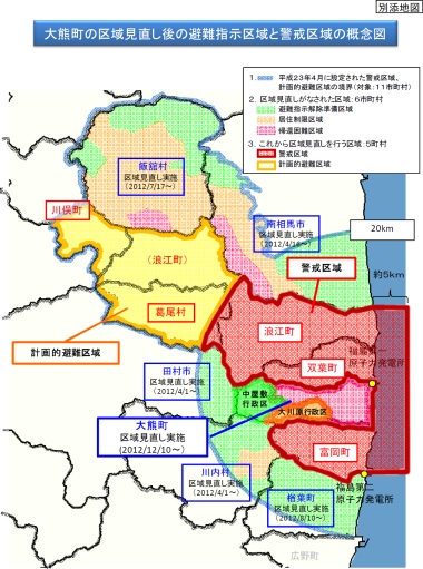 More revisions to Fukushima zones - World Nuclear News